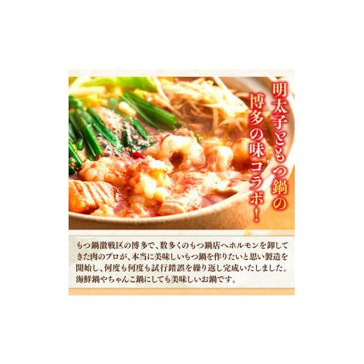 ふるさと納税 モツ鍋 福岡県 粕屋町 毎月定期便 訳あり 博多明太もつ鍋セット 10人前 2400g 全3回　AO117_2