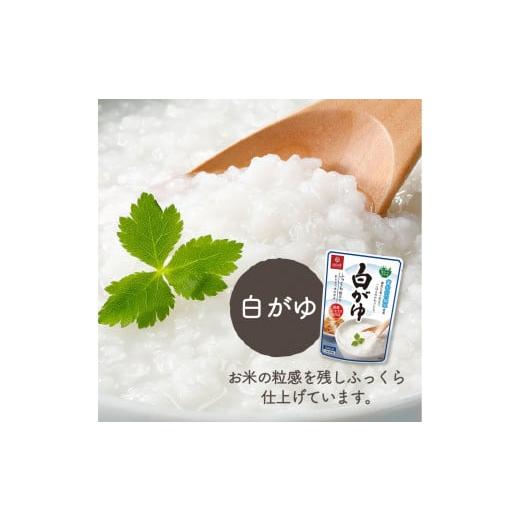 ふるさと納税 加工品等 レトルト 山梨県 富士吉田市 3か月定期便 白がゆ　24食 保存 防災 備蓄 防災グッズ ストック 山梨 富士吉田