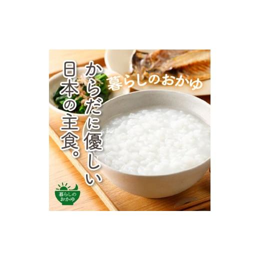 ふるさと納税 加工品等 レトルト 山梨県 富士吉田市 3か月定期便 白がゆ　24食 保存 防災 備蓄 防災グッズ ストック 山梨 富士吉田