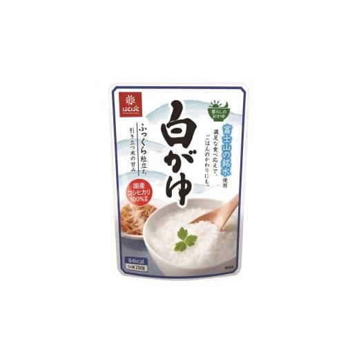 ふるさと納税 加工品等 レトルト 山梨県 富士吉田市 3か月定期便 白がゆ　24食 保存 防災 備蓄 防災グッズ ストック 山梨 富士吉田