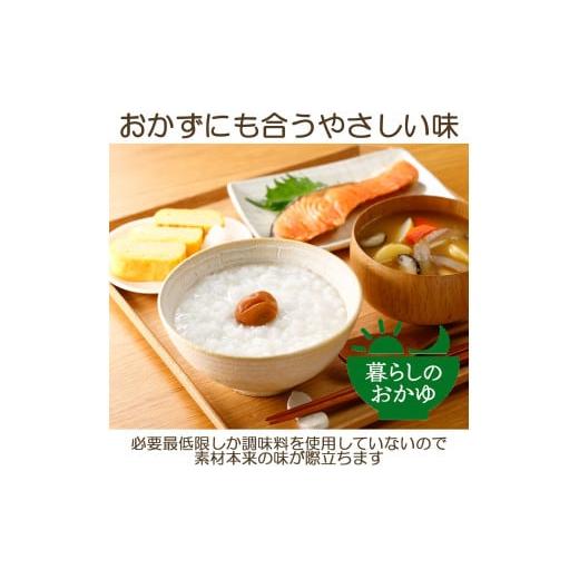 ふるさと納税 加工品等 レトルト 山梨県 富士吉田市 3か月定期便 梅がゆ　24食 防災 保存 ストック 防災グッズ 備蓄 山梨 富士吉田