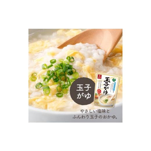 ふるさと納税 加工品等 レトルト 山梨県 富士吉田市 3か月定期便 玉子がゆ　24食 備蓄 防災 ストック 防災グッズ 保存 山梨 富士吉田