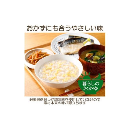 ふるさと納税 加工品等 レトルト 山梨県 富士吉田市 3か月定期便 玉子がゆ　24食 備蓄 防災 ストック 防災グッズ 保存 山梨 富士吉田
