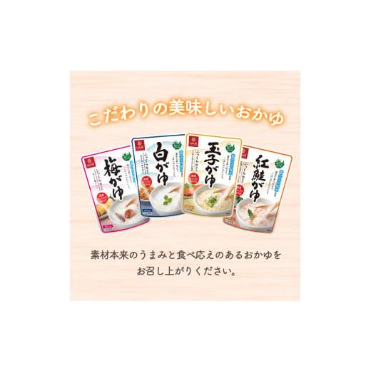 ふるさと納税 加工品等 レトルト 山梨県 富士吉田市 3か月定期便 玉子がゆ　24食 備蓄 防災 ストック 防災グッズ 保存 山梨 富士吉田