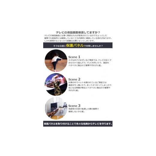 ふるさと納税 TV・オーディオ・カメラ 山口県 宇部市 32インチ 液晶テレビ保護パネル 液晶テレビ保護パネル 高硬度 クリアパネル キズ防止 約4H 硬度 保護パ…