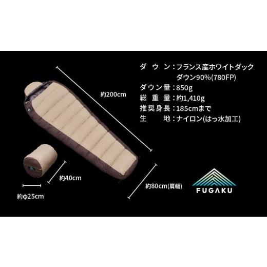 ふるさと納税 アウトドアグッズ 山梨県 道志村 FUGAKU MUMMY