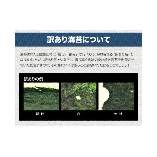 ふるさと納税 乾物 のり 熊本県 荒尾市 3ヶ月定期便 海苔 訳あり一 番摘み 有明海産 海苔 熊本県産（有明海産） 小分け 全形40枚入り×2袋 計240枚《お申込み…_9