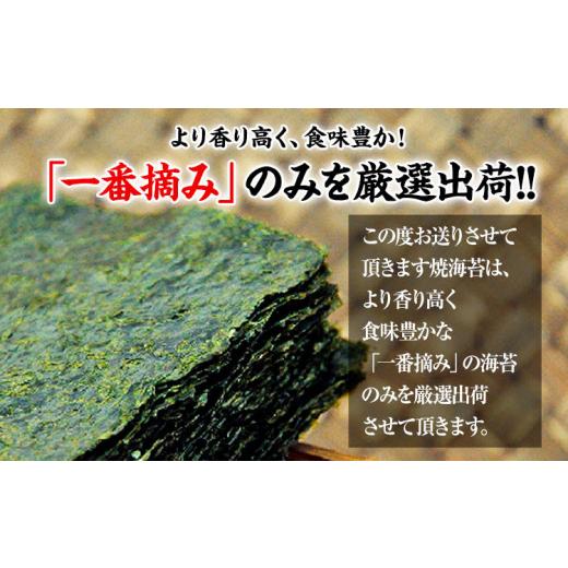 ふるさと納税 乾物 のり 熊本県 荒尾市 3ヶ月定期便 海苔 訳あり一 番摘み 有明海産 海苔 熊本県産（有明海産） 小分け 全形40枚入り×2袋 計240枚《お申込み…_2