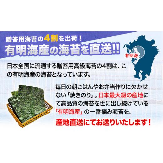 ふるさと納税 乾物 のり 熊本県 荒尾市 3ヶ月定期便 海苔 訳あり一 番摘み 有明海産 海苔 熊本県産（有明海産） 小分け 全形40枚入り×2袋 計240枚《お申込み…_3