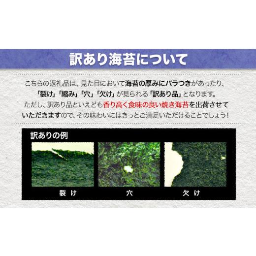 ふるさと納税 乾物 のり 熊本県 荒尾市 3ヶ月定期便 海苔 訳あり一 番摘み 有明海産 海苔 熊本県産（有明海産） 小分け 全形40枚入り×2袋 計240枚《お申込み…_5