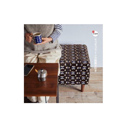 ふるさと納税 家具 大阪府 富田林市 150 Bench(150ベンチ)モコ ブラウン BR鉛筆脚 SWOF 1477620_2