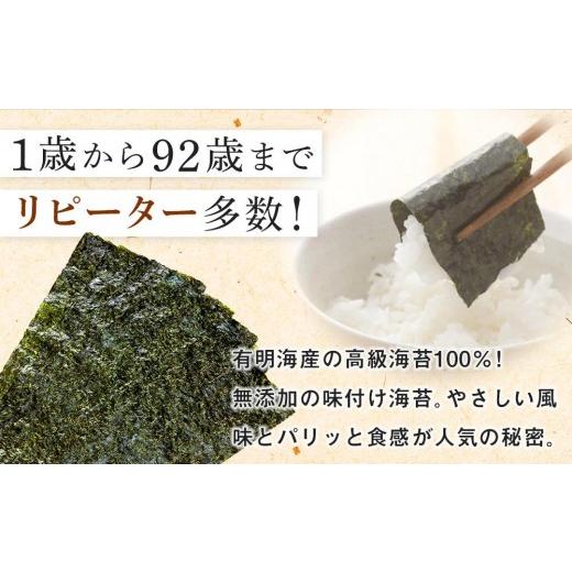 ふるさと納税 魚軟体動物 のり 福岡県 大任町 福岡有り明け方のり 無足し加えるの味付け海苔8切48枚×6袋 海苔 のり ノリ 有り明け方海苔 有り明け方のり 味付け海苔 味付けのり 無足し加える 家…