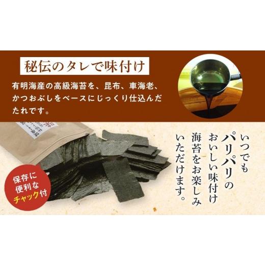 ふるさと納税 魚軟体動物 のり 福岡県 大任町 福岡有り明け方のり 無足し加えるの味付け海苔8切48枚×6袋 海苔 のり ノリ 有り明け方海苔 有り明け方のり 味付け海苔 味付けのり 無足し加える 家…