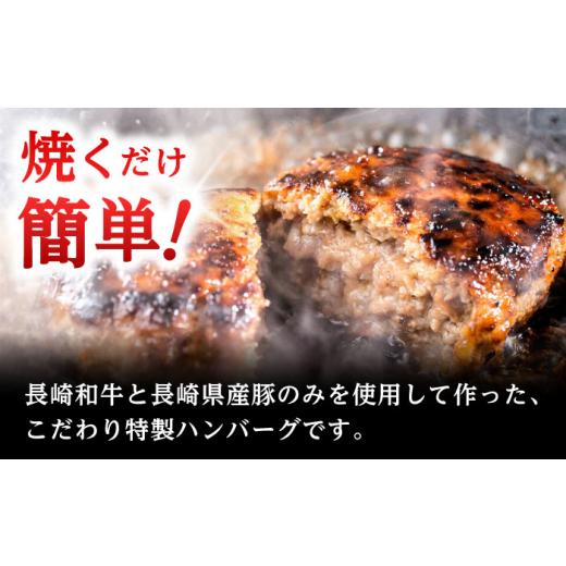 ふるさと納税 牛肉 ハンバーグ 長崎県 大村市 12回定期便 長崎和牛入りハンバーグ 約150g×8個 総計 約14.4kg ／ 長崎和牛 ハンバーグ 冷凍 小分け ／ 大村市…_3