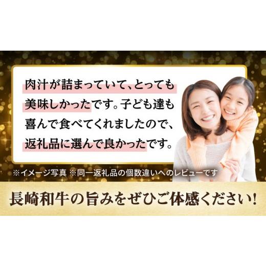 ふるさと納税 牛肉 ハンバーグ 長崎県 大村市 12回定期便 長崎和牛入りハンバーグ 約150g×8個 総計 約14.4kg ／ 長崎和牛 ハンバーグ 冷凍 小分け ／ 大村市…_5
