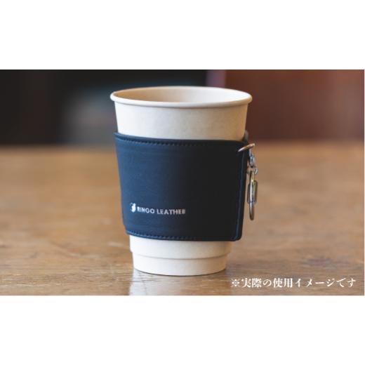 ふるさと納税 食器・グラス 長野県 飯綱町 りんごレザー RingoLeather? CUP SLEEVE 黒 株式会社SORENA カップスリーブ 信州 8500円 長野県 飯綱町の画像