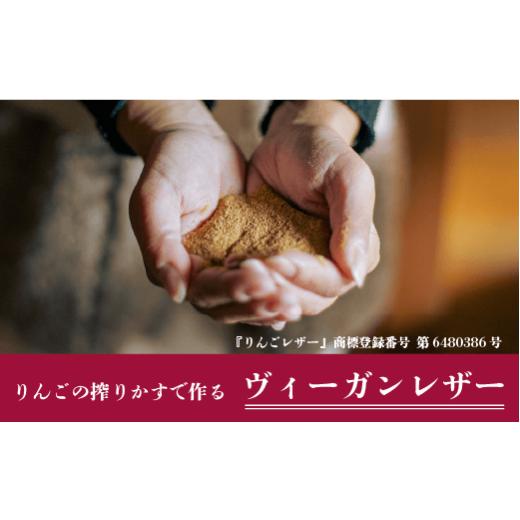 ふるさと納税 食器・グラス 長野県 飯綱町 りんごレザー RingoLeather? CUP SLEEVE 黒 株式会社SORENA カップスリーブ 信州 8500円 長野県 飯綱町の画像