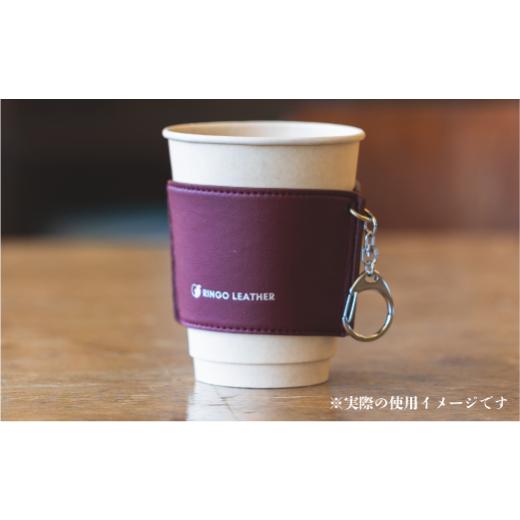 ふるさと納税 食器・グラス 長野県 飯綱町 りんごレザー RingoLeather? CUP SLEEVE 赤 株式会社SORENA カップスリーブ 信州 8500円 長野県 飯綱町の画像