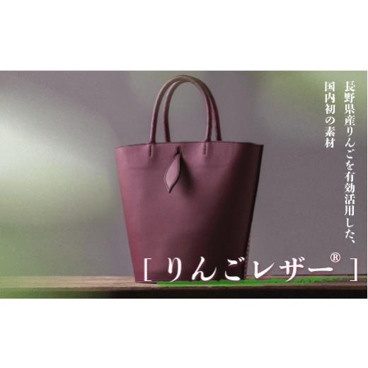 ふるさと納税 食器・グラス 長野県 飯綱町 りんごレザー RingoLeather? CUP SLEEVE 赤 株式会社SORENA カップスリーブ 信州 8500円 長野県 飯綱町の画像