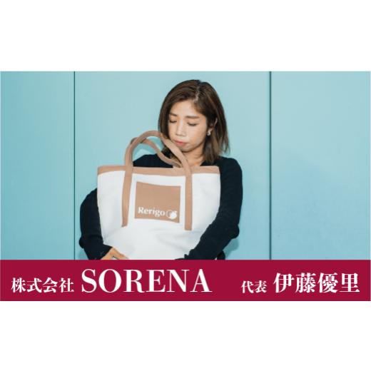 ふるさと納税 食器・グラス 長野県 飯綱町 りんごレザー RingoLeather? CUP SLEEVE 赤 株式会社SORENA カップスリーブ 信州 8500円 長野県 飯綱町の画像