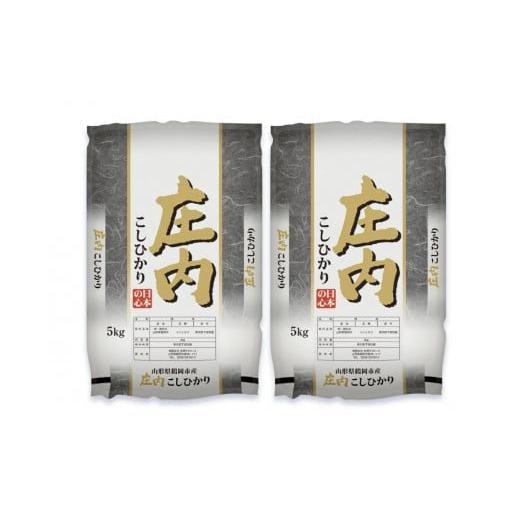 ふるさと納税 宿泊券 旅館・民宿 山形県 鶴岡市  令和7年産 コシヒカリ(精米) 10kg×ますや旅館 旬の特産品と宿泊利用券セット |  | 09