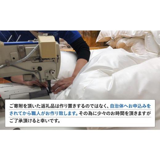 ふるさと納税 西洋手ぬぐい・寝具 掛け布団 岡山県 岡山市 鳥毛 布団 岡山市で作られた 鳥毛肌掛けふとん ホワイトダック 93％ セミダブルサイズ 寝具