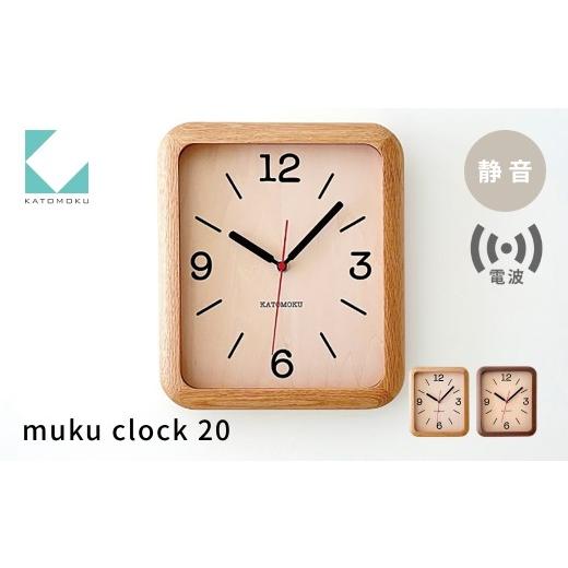 ふるさと納税 雑貨・日用品 インテリア 岐阜県 郡上市 KATOMOKU muku