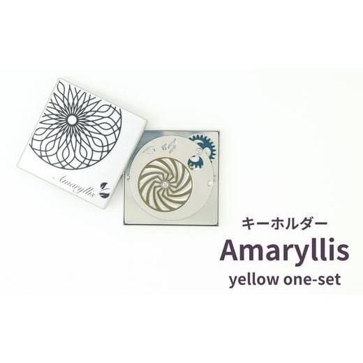 ふるさと納税 大阪府 東大阪市 MZ-2-b Amaryllis yellow one-set イエロー