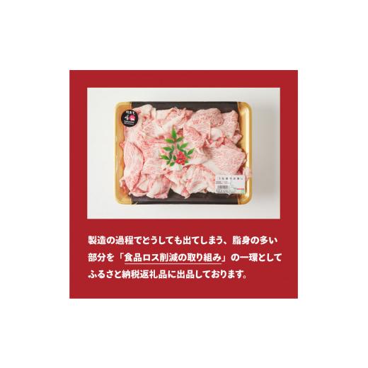 ふるさと納税 牛肉 バラ(カルビ) 佐賀県 玄海町  12月配送 訳あり 佐賀牛切り落とし500g（500g×1パック）／ 訳あり 牛肉 肉 お肉 佐賀牛 切り落とし 薄切り … |  | 07