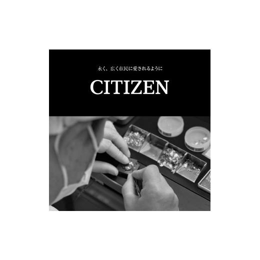 ふるさと納税 新潟県 妙高市 【CITIZEN】 クロスシー EC1164-53W｜furusatochoice｜03