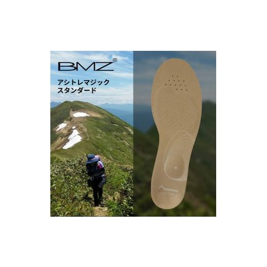 ふるさと納税 ファッション 群馬県 みなかみ町 インソール「アシトレマジック コンフォート(スエード)」1足 (5)XL(28.0cm〜29.0cm) (5)XL(28.0cm〜29.…