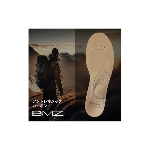 ふるさと納税 ファッション 群馬県 みなかみ町 インソール「アシトレマジックカーボン コンフォート(スエード)」1足 (3)M(25.0cm〜26.0cm) (3)M(25.0…