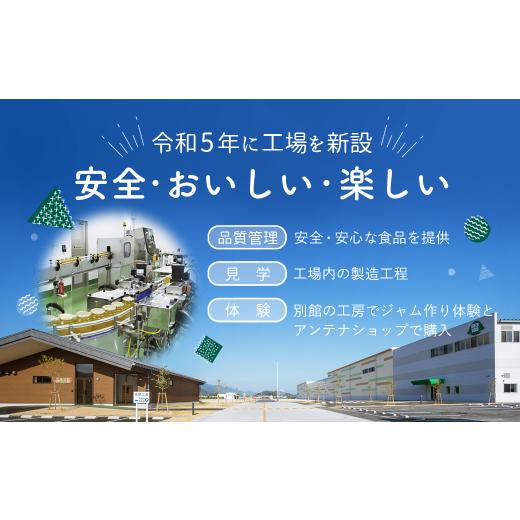 ふるさと納税 ジャム 兵庫県 丹波篠山市 カンピー ザ・プレミアム（グリーンウッド）　手造りジャム 320g 全4種味くらべ 6個セット | 兵庫県 丹波篠山市カンピ…_4
