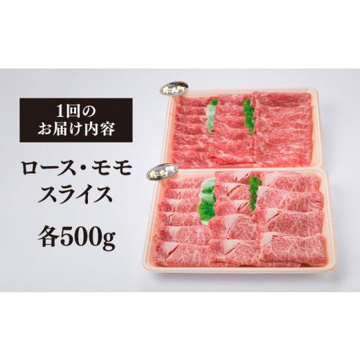ふるさと納税 牛肉 セット 福岡県 糸島市  全12回定期便 A4ランク 糸島 黒毛和牛 スライス 1kg すき焼き用 牛肉 食べ比べ セット 糸島市 ／ 糸島ミートデリ工…_6