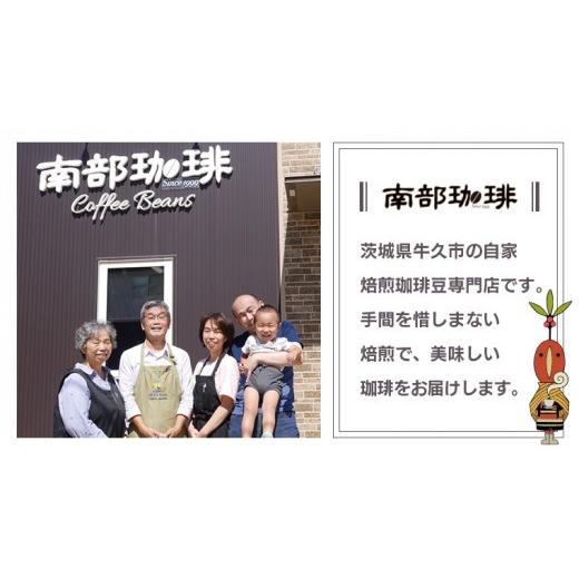 ふるさと納税 コーヒー コーヒー粉 茨城県 牛久市  お中元 熨斗付 自家焙煎 レギュラー コーヒー ( 400g ) ドリップコーヒー バッグ ( 10g × 10 )と ヘンプバ…_4
