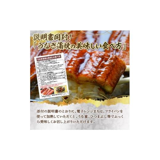 ふるさと納税 うなぎ 福岡県 中間市 3回定期便 九州産うなぎ蒲焼2尾　秘伝つゆだくタレ付 001-0383_6