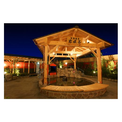 ふるさと納税 温泉・サウナ・スパ利用券 滋賀県 草津市 ご入浴招待券5枚セット