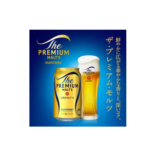ふるさと納税 ビール 東京都 府中市 定期便 6ヶ月 ザ・プレミアムモルツ 500ml 缶 12本 ビール サントリー 沖縄・離島配送不可 送料無料 お取り寄せ お酒 お中…の画像