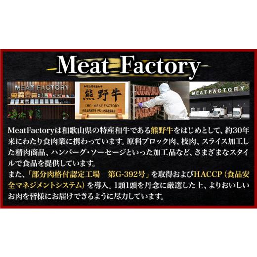 ふるさと納税 惣菜・レトルト 冷凍 和歌山県 日高町 牛丼 熊野牛 牛丼の具 10個セット(粉山椒付き)《30日以内に出荷予定(土日祝除く)》 和歌山県 日高町 熊野…_2