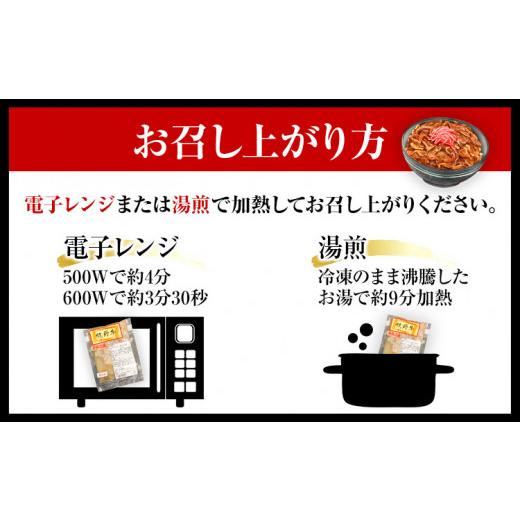 ふるさと納税 惣菜・レトルト 冷凍 和歌山県 日高町 牛丼 熊野牛 牛丼の具 10個セット(粉山椒付き)《30日以内に出荷予定(土日祝除く)》 和歌山県 日高町 熊野…_6