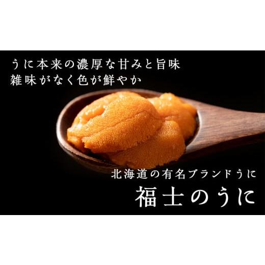 ふるさと納税 北海道 利尻富士町 ★2024年8月発送★ 北海道 利尻島産 塩水生うに エゾバフンウニ 100g (100g×1パック)【福士水産】ウニ ミョウバン不使用｜furusatochoice｜04