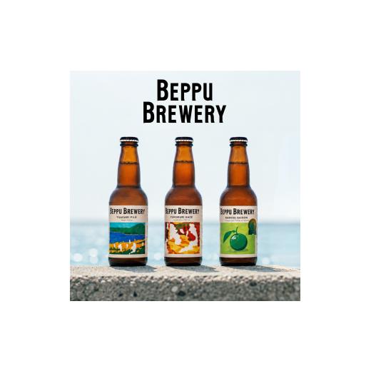 ふるさと納税 ビール 地ビール 大分県 別府市 別府市唯一の直送クラフトビール別府ブルワリー3種6本飲み比べギフトセットA 3種6本飲み比べA