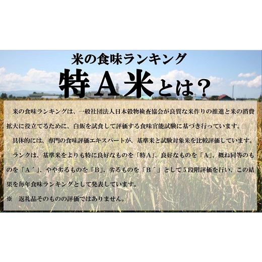 ふるさと納税 北海道 秩父別町 【新米予約受付】令和6年産 無洗米ゆめぴりか定期便40kg(隔月10kg×4か月)｜furusatochoice｜05