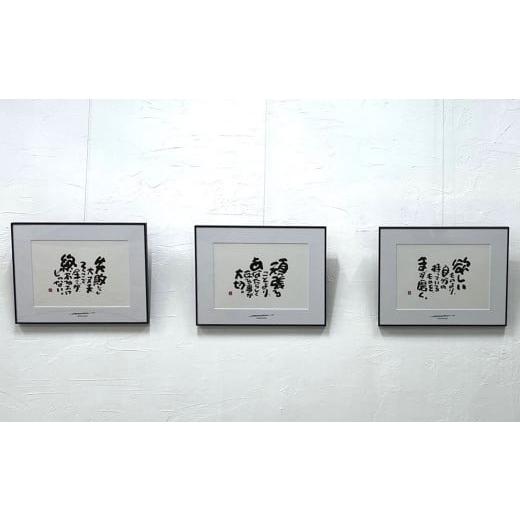 雑貨・日用品 絵画 奈良県 桜井市 JDE-1. 書道家もーちゃん もーちゃん額　Ｌ／16.人は、守るもの、人生は攻めるもの。 16.人は、守るもの、人生… 【龍】