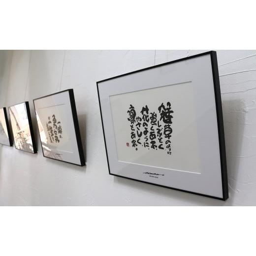 雑貨・日用品 絵画 奈良県 桜井市 JDE-1. 書道家もーちゃん もーちゃん額　Ｌ／16.人は、守るもの、人生は攻めるもの。 16.人は、守るもの、人生… 【龍】