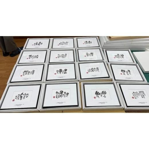 雑貨・日用品 絵画 奈良県 桜井市 JDE-1. 書道家もーちゃん もーちゃん額　Ｌ／16.人は、守るもの、人生は攻めるもの。 16.人は、守るもの、人生… 【龍】
