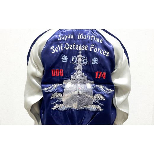 ふるさと納税 服 神奈川県 横須賀市  Lサイズ 護衛艦きりしま柄刺繍スカジャン 服 ジャケット じゃけっと スカジャン すかじゃん おしゃれ かっこいい 護衛艦 …の画像