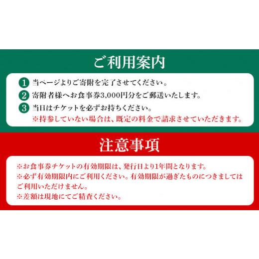 ふるさと納税 徳島県 美馬市 「うだつの町並み」内イタリアンレストラン「PUNTA」お食事券 3000円分 株式会社MIMAチャレンジ 《30日以内に出荷予定(土日祝除く…｜furusatochoice｜06