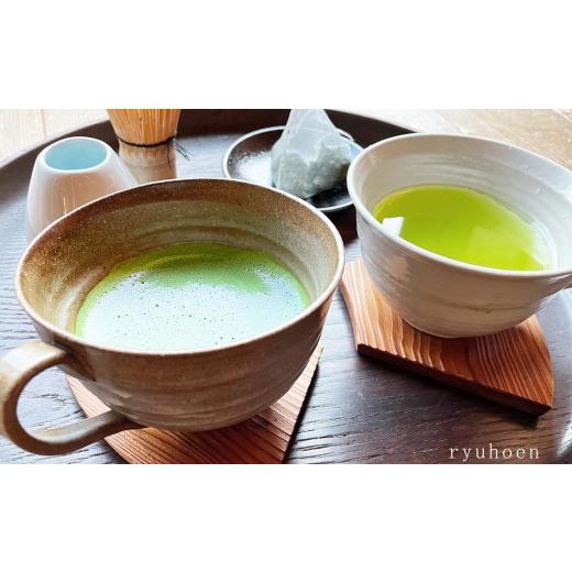 ふるさと納税 お茶類 緑茶（飲料） 京都府 宇治田原町 ティーカップで味比べ「抹茶と緑茶ティーバッグ」日本茶鑑定士監修 全2回〈定期便 お茶 緑茶 煎茶 宇治…_1