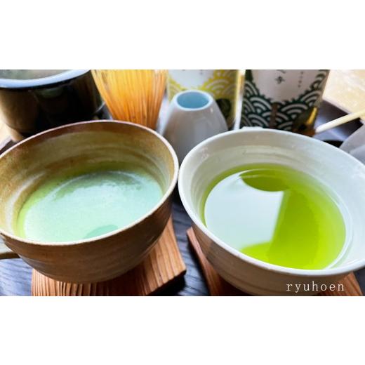 ふるさと納税 お茶類 緑茶（飲料） 京都府 宇治田原町 ティーカップで味比べ「抹茶と緑茶ティーバッグ」日本茶鑑定士監修 全2回〈定期便 お茶 緑茶 煎茶 宇治…_6